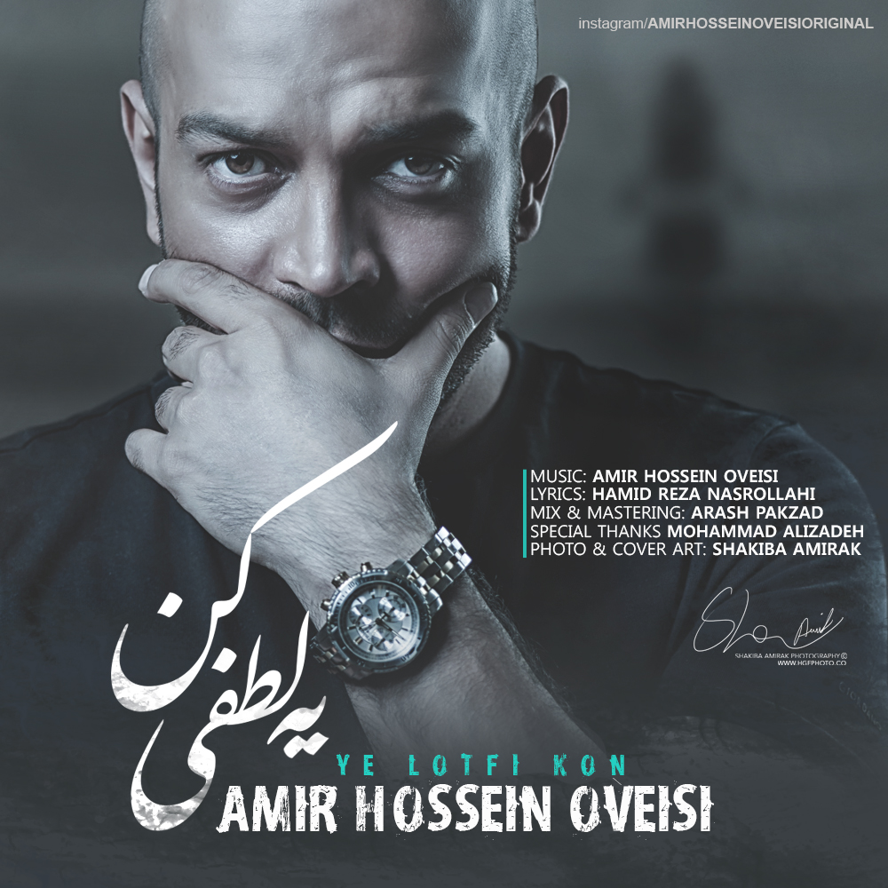 Amir Hossein Oveisi Ye Lotfi Kon Cover